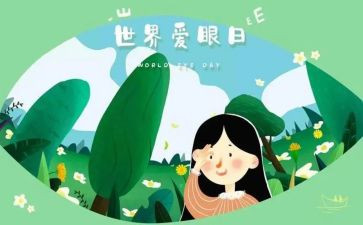 眼科护士的工作计划5篇