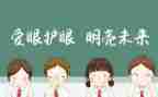 眼科的工作计划7篇