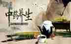 元旦养生店活动方案策划7篇