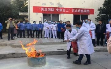 消防演练活动方案8篇