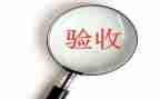 项目验收申请书5篇