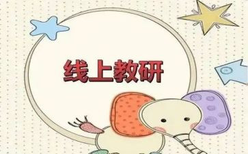 教师个人研修总结优秀5篇