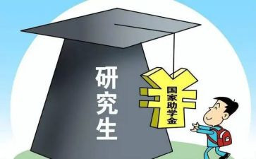 研一上学期自我鉴定优质6篇