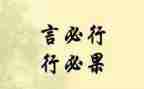 老师的言与行作文通用6篇