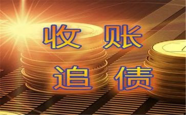 申请要账的申请书范文模板通用8篇