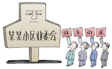 社区业委会工作总结7篇