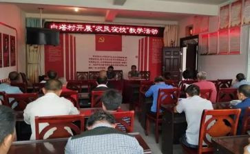 农民夜校工作计划7篇