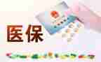 医院医保科个人工作总结5篇