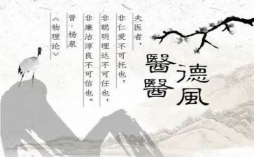 医德评价自我评价8篇