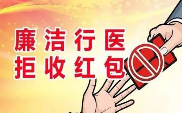 对医德医风的自我评价护士7篇