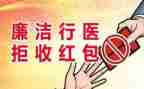 对医德医风的自我评价护士7篇