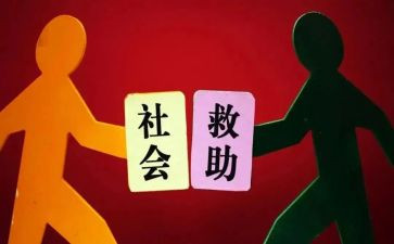 申请医疗救助申请书优质7篇
