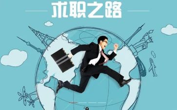 应聘面试的自我介绍一分钟6篇