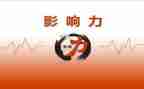 影响我作文500字优秀8篇