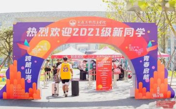 迎新晚会策划活动方案精选7篇