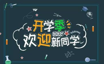 学院迎新小活动总结5篇