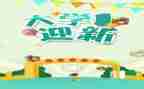 迎新春送春联活动方案7篇
