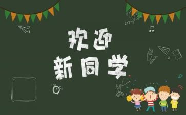 学校工会迎新活动方案5篇