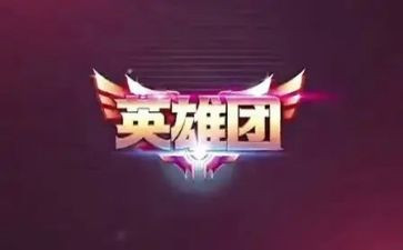 英雄读后感500字8篇