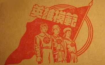 英雄先进事迹心得体会通用8篇
