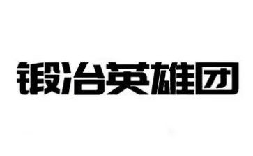 英雄先进事迹心得体会7篇