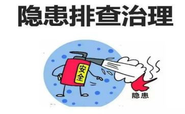 除隐患保安全自查报告优秀7篇