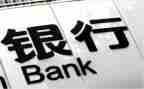 自我评价应聘银行5篇