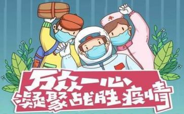 疫情期间321活动总结6篇