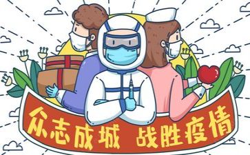 疫情调查报告6篇