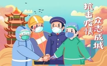 疫情方案工作计划8篇