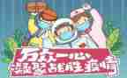 疫情期间321活动总结6篇