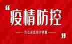 疫情作文600字优秀作文5篇
