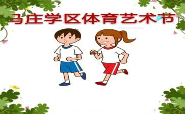 关于艺术节的作文8篇