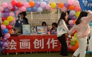 艺术社工作计划模板6篇