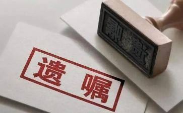 板上的遗嘱读后感7篇
