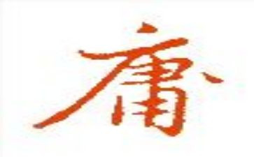 中庸心得体会精选8篇