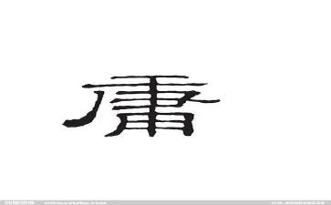 《中庸》的心得体会精选6篇