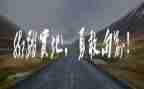 青春向党勇担当演讲稿8篇