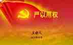 土地使用权的申请书5篇