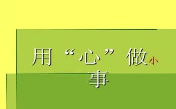计算机基础应用心得体会6篇