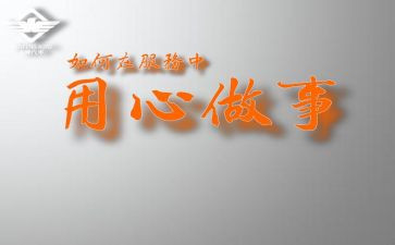 多媒体运用心得6篇