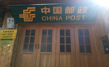 小邮局教案8篇