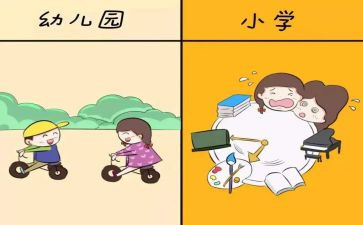 幼小班教师个人总结6篇