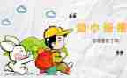 幼小班学期工作计划5篇