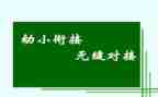 幼小班学期工作计划优秀6篇