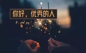 做优秀的人演讲稿精选5篇