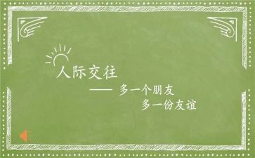 关于谈友谊的作文参考7篇