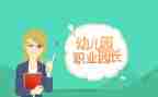 园长与老师的工作总结5篇