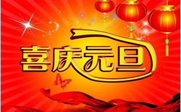 小学迎元旦活动方案优质6篇