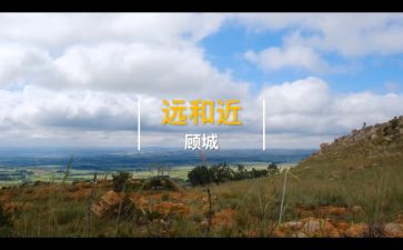 大班数学远和近教案参考7篇
